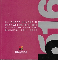 Biennial of Naive and Marginal Art – Museum of Naive and Marginal Art- Jagodina 2013